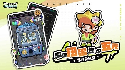 苏打世界(4)