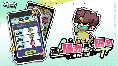 苏打世界(2)