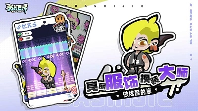 苏打世界(3)