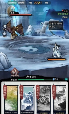 八荒第一飞剑-图4