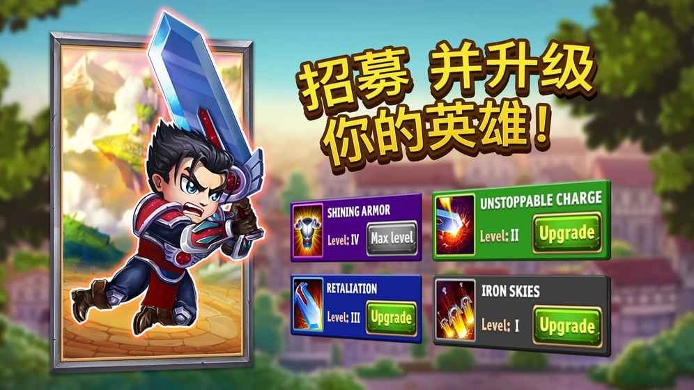 英雄战争正版图1