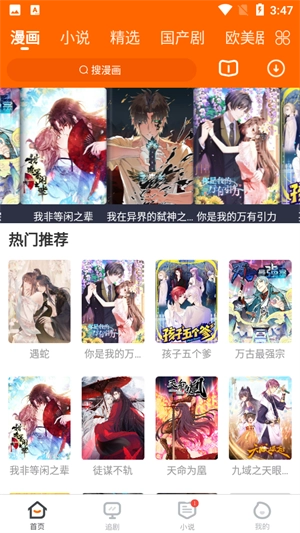 冬瓜影视免费