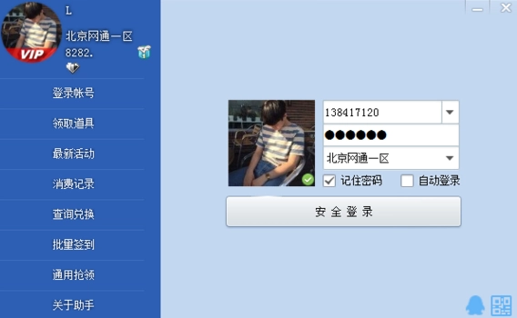 cf活动助手一键领取官方最新版图3