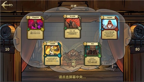 冒险公社免费原版图4