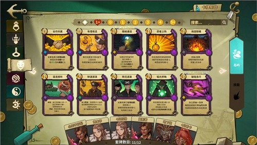 冒险公社免费原版图1