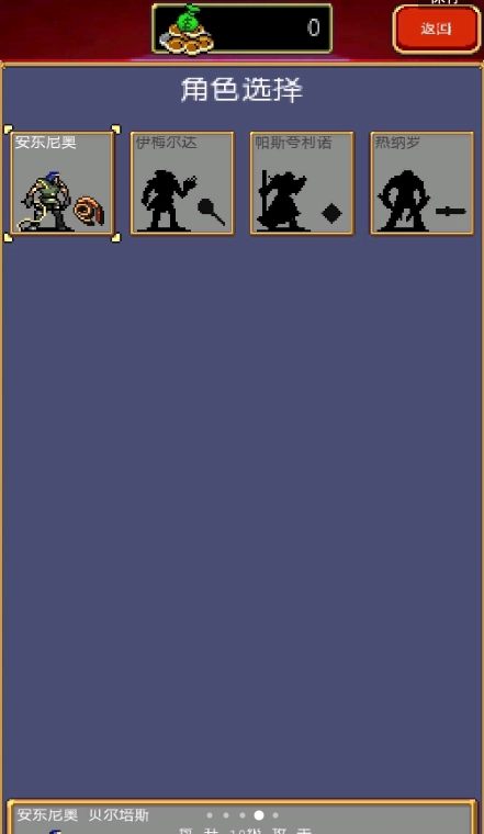 吸血鬼幸存者中文版(4)