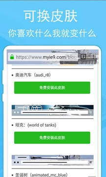 蚂蚁浏览器安卓版