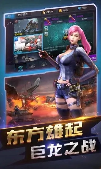 全民突击最新版(1)