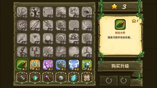 王国保卫战：起源中文版(4)
