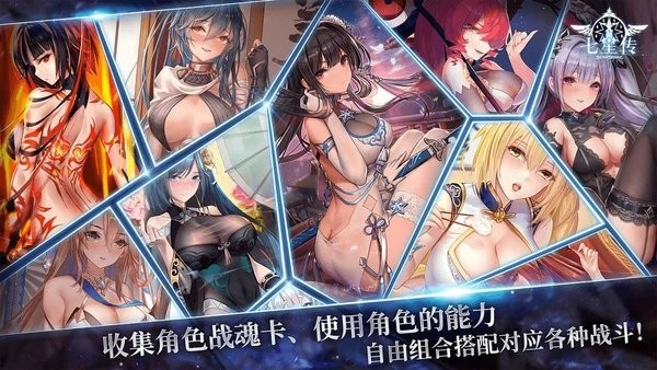 七星传最新版(3)