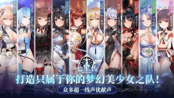 七星传最新版(2)