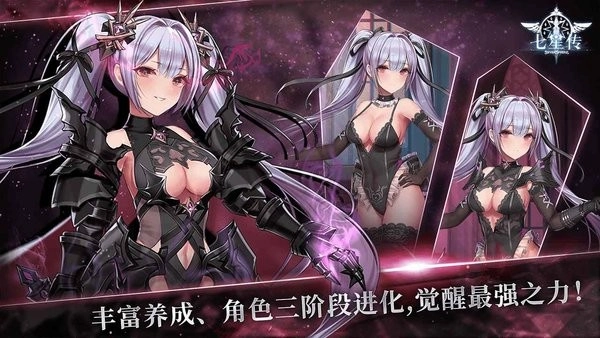 七星传最新版(4)