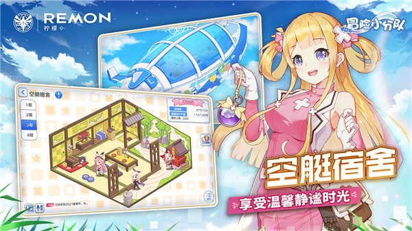 冒险小分队游戏纯净版图5