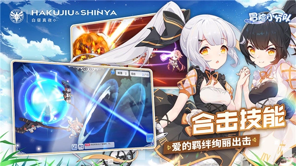 冒险小分队游戏纯净版图3