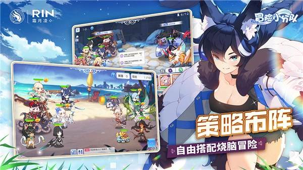 冒险小分队游戏纯净版图4