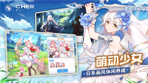 冒险小分队游戏纯净版图2