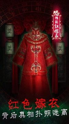 前世红嫁衣最新版(2)