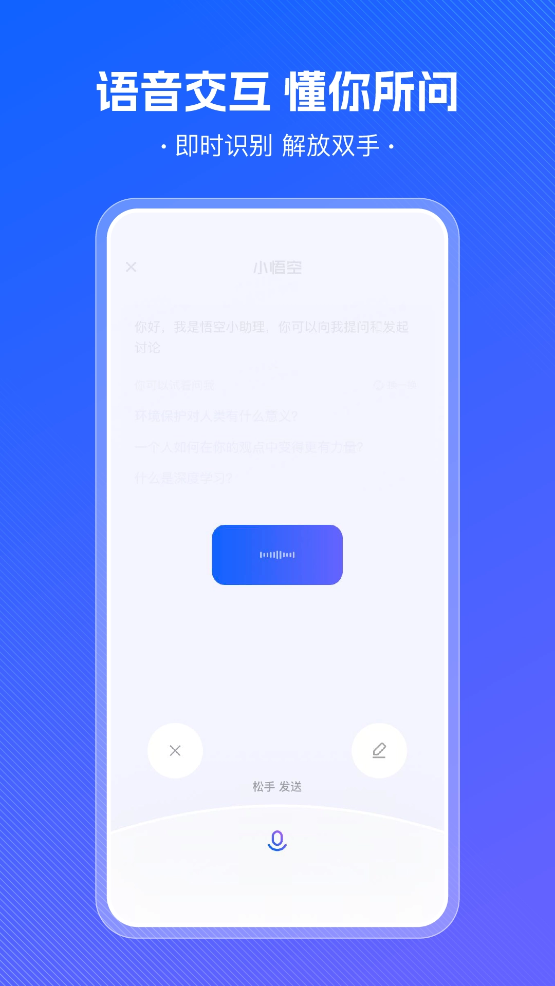 小悟空无广告版图1
