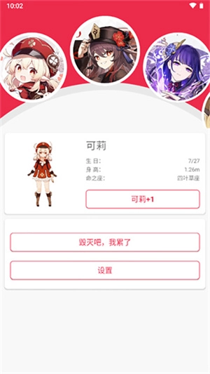 原神桌宠正版截图2