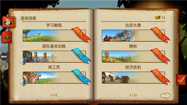 家园7正版(1)