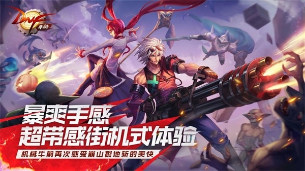 地下城与勇士图1