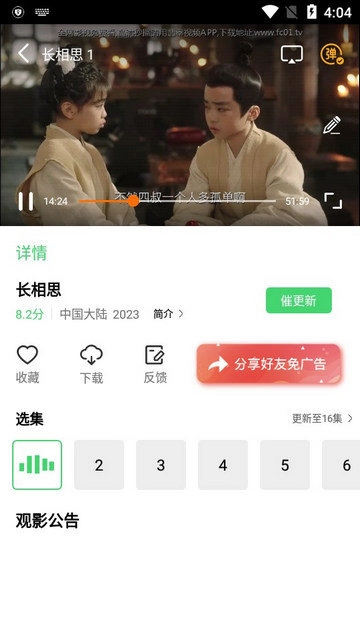 魅影视频-图1
