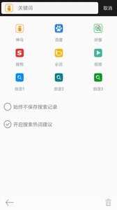 米侠浏览器截图2