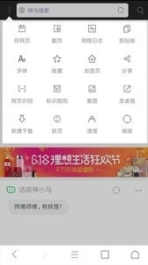 米侠浏览器截图0