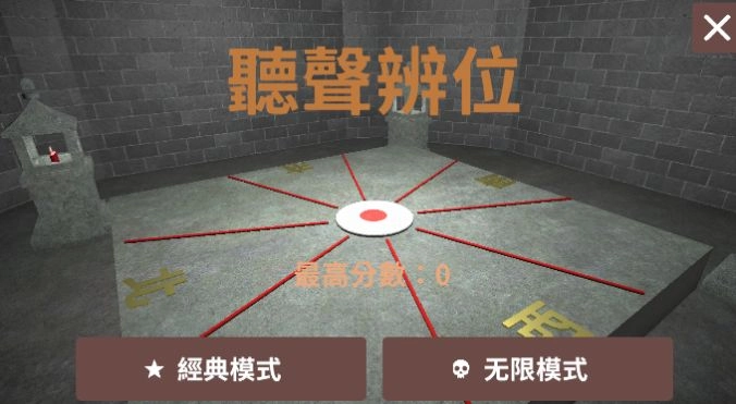 听声辩位(1)