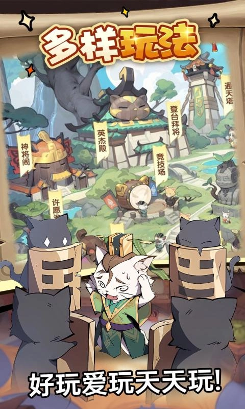全能斗士最新版图5