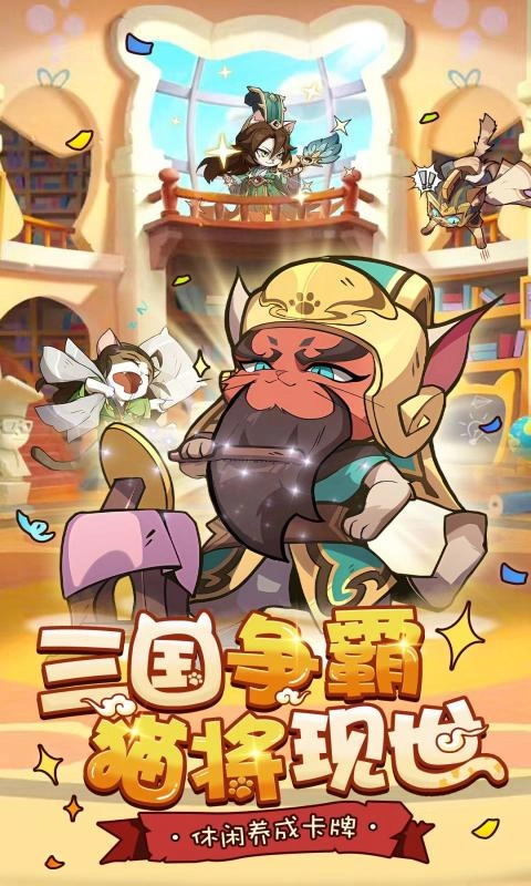 全能斗士最新版图1