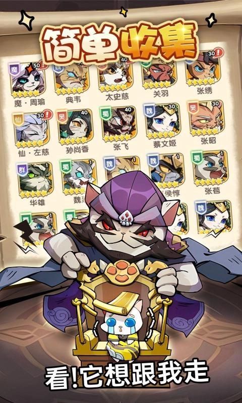 全能斗士最新版图3