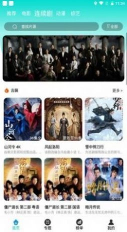 萝莉社最新版-图1