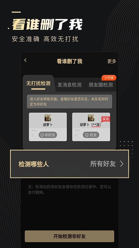 微商助手最新版