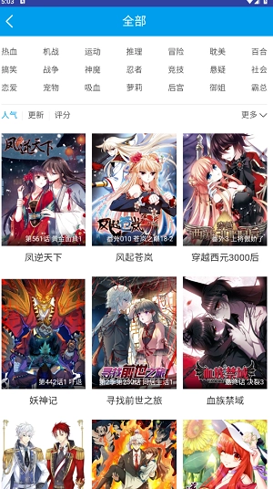 萌次元漫画免费版-图3