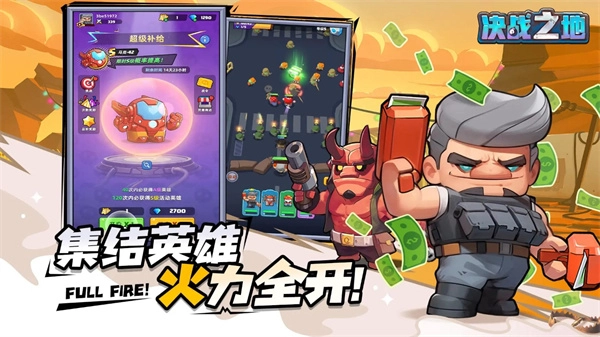 决战之地中文版(2)