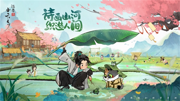 淡墨水云乡图5