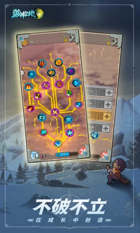 落神之地手机版(4)