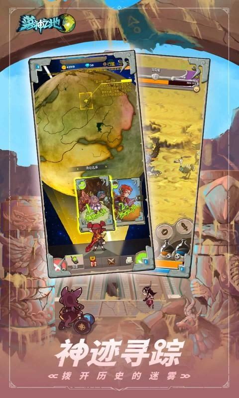 落神之地手机版(3)