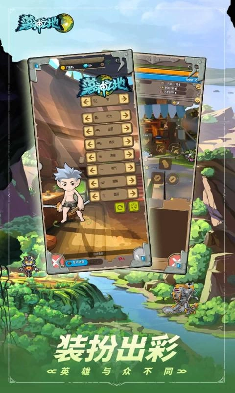 落神之地手机版(2)