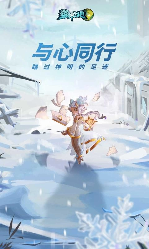 落神之地手机版(1)