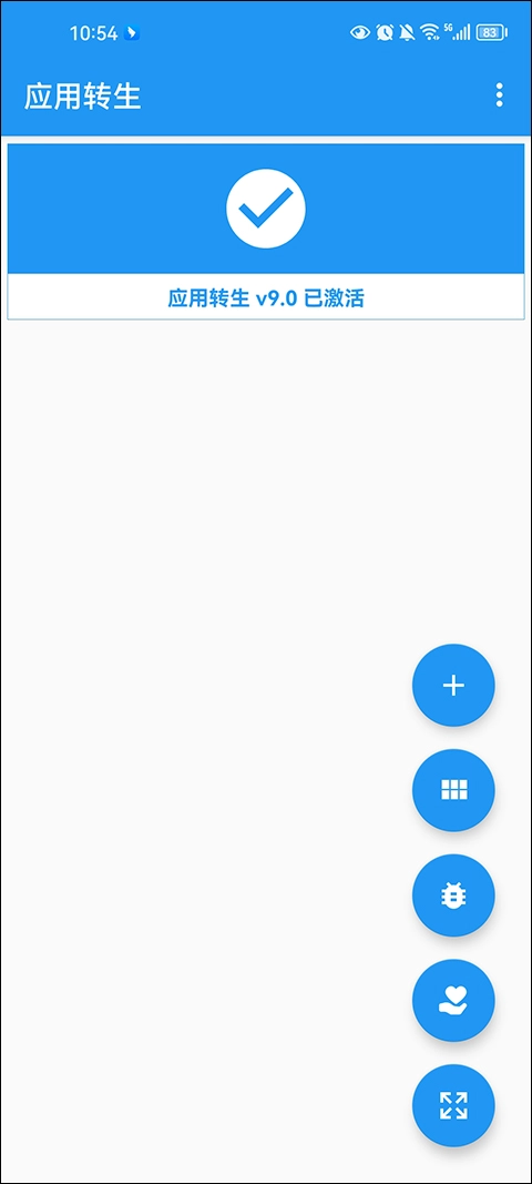 应用转生最新免费版图2