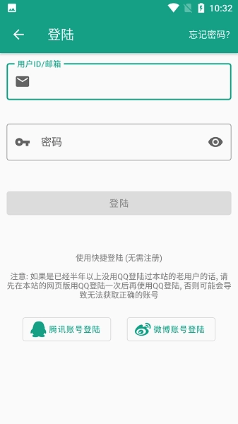 初音社手机正版图1