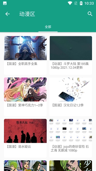 初音社手机正版图4
