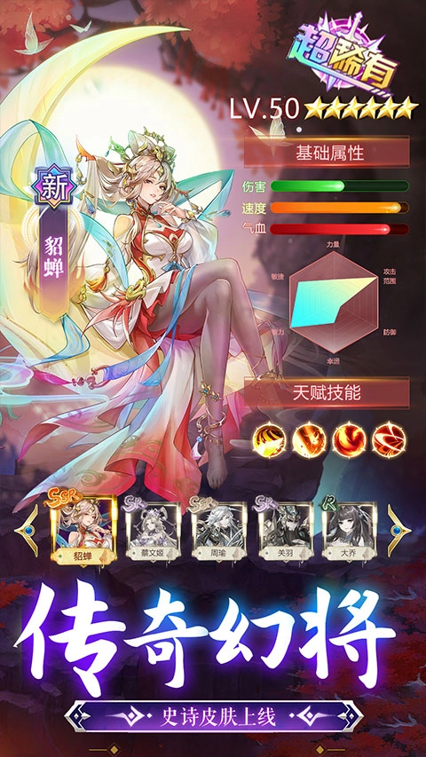 幻想名将录安卓版图3