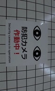 8番出口正版截图2