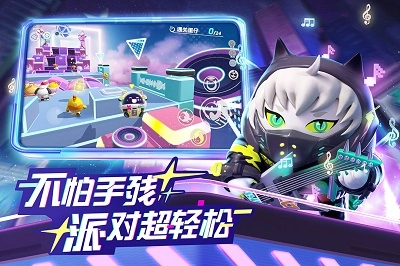蛋仔派对免费图3