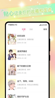 耽漫漫画最新版1