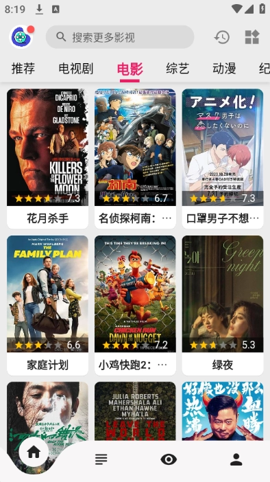 三音漫画免费版截图3