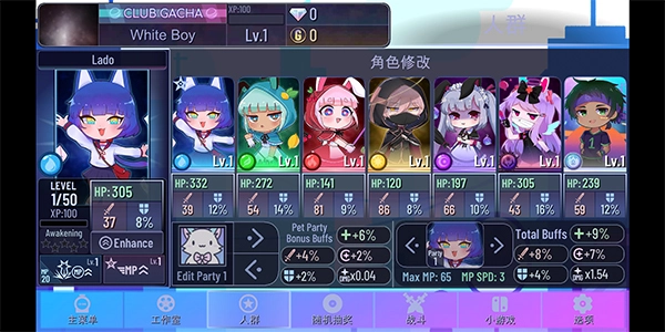 加查世界正版(2)